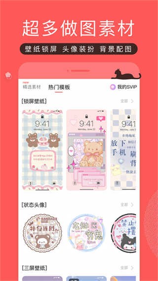 推搪最新版下载-推搪手机版下载v8.63.1