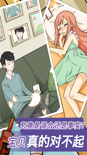 宝贝你听我解释安卓版下载-宝贝你听我解释手机版下载v1.0.1