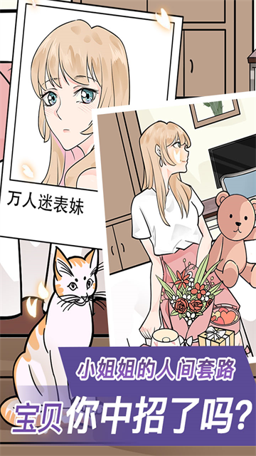 宝贝你听我解释安卓版下载-宝贝你听我解释手机版下载v1.0.1