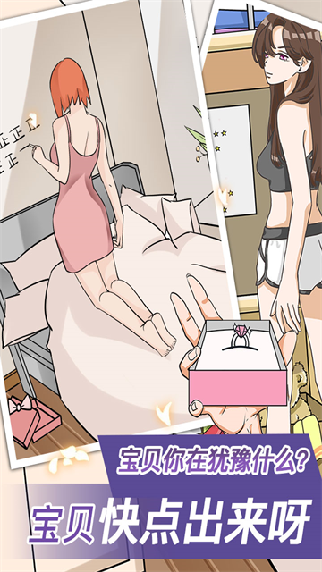 宝贝你听我解释安卓版下载-宝贝你听我解释手机版下载v1.0.1