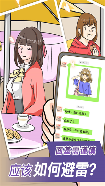 宝贝你听我解释安卓版下载-宝贝你听我解释手机版下载v1.0.1