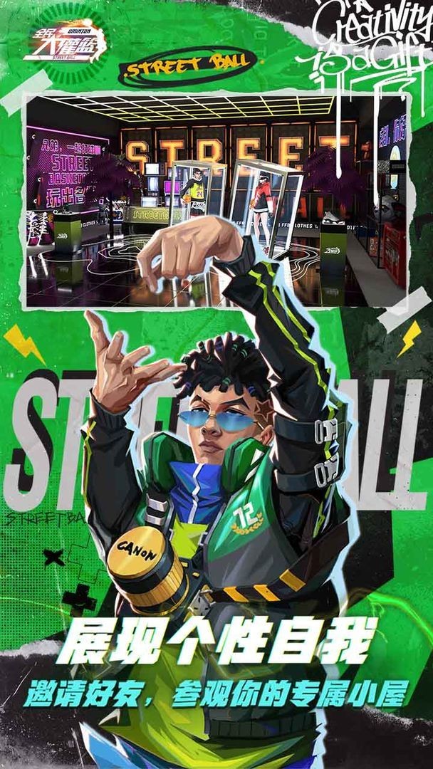 全民大灌篮免费版下载-全民大灌篮安卓版下载v3.1.4