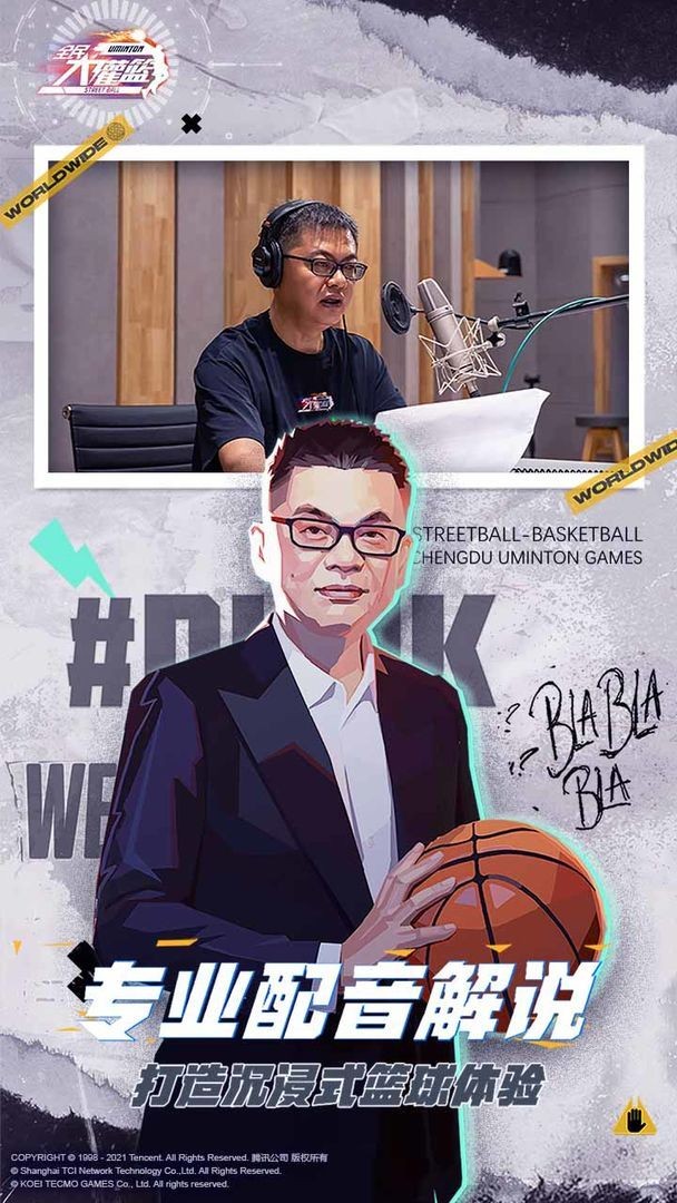 全民大灌篮免费版下载-全民大灌篮安卓版下载v3.1.4