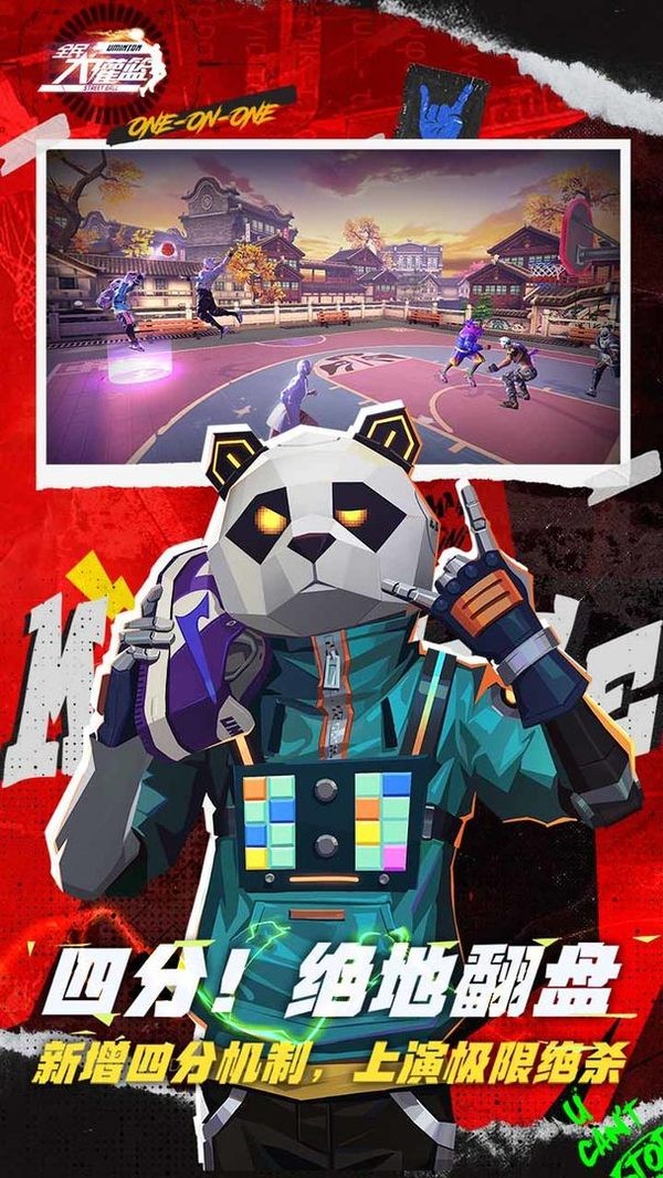 全民大灌篮免费版下载-全民大灌篮安卓版下载v3.1.4