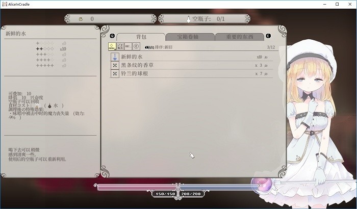 爱丽丝的摇篮手机版下载-爱丽丝的摇篮汉化版下载v1.0