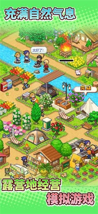 开罗森丘露营地物语汉化版下载-开罗森丘露营地物语最新版下载v1.3.0