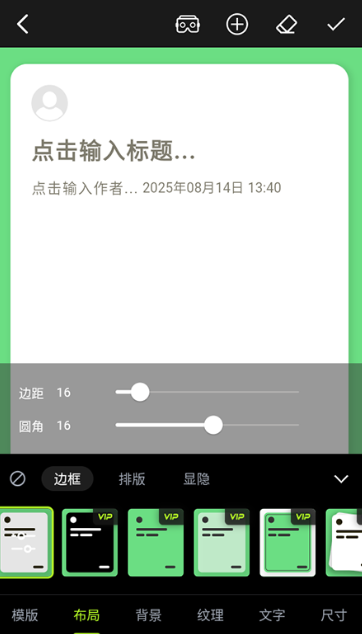 醒文排版手机版下载-醒文排版安卓版下载v1.1.8