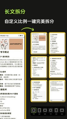 醒文排版手机版下载-醒文排版安卓版下载v1.1.8