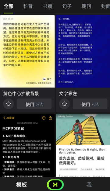 醒文排版手机版下载-醒文排版安卓版下载v1.1.8