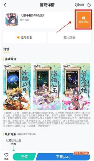 比折玩手游安卓版下载-比折玩手游手机版下载v1.6.4