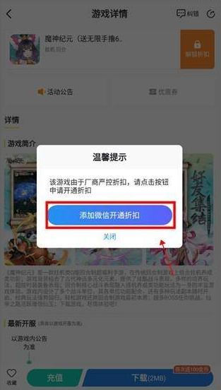 比折玩手游安卓版下载-比折玩手游手机版下载v1.6.4