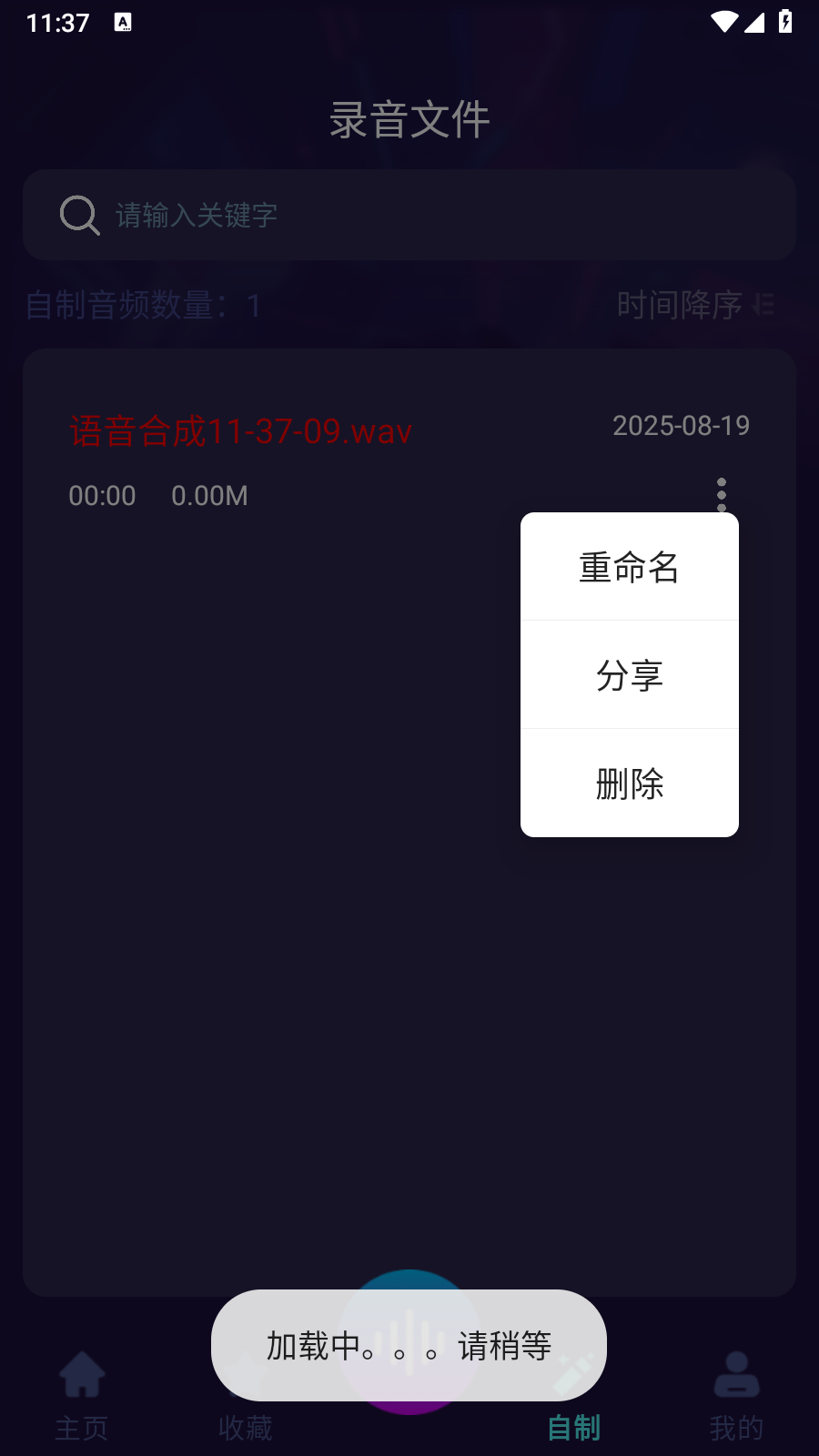 MM变声器最新版下载-MM变声器手机版下载v1.0.5