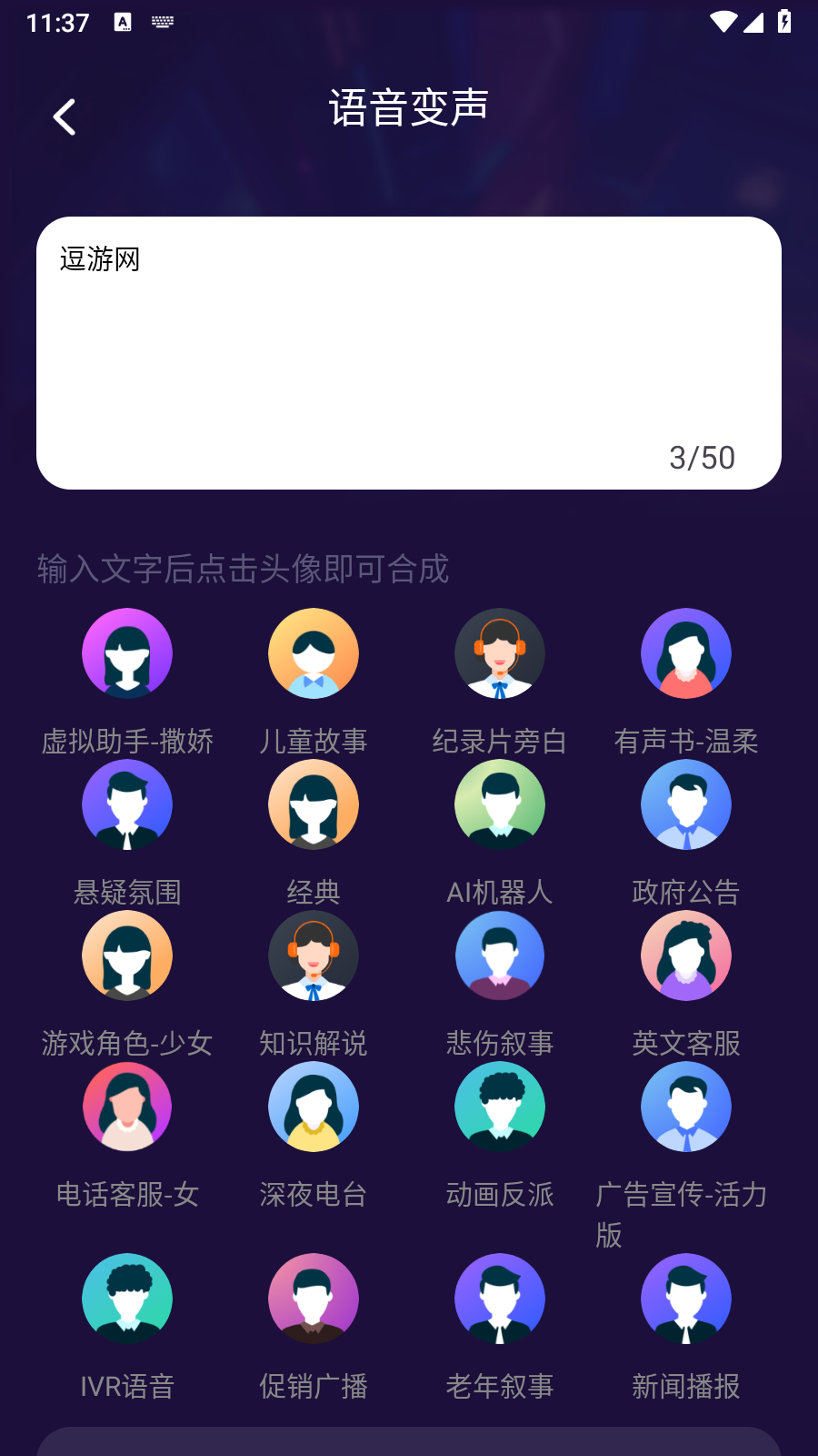 MM变声器最新版下载-MM变声器手机版下载v1.0.5