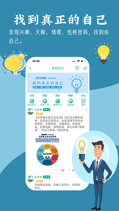 乐单身最新版下载-乐单身安卓版下载v3.3.4