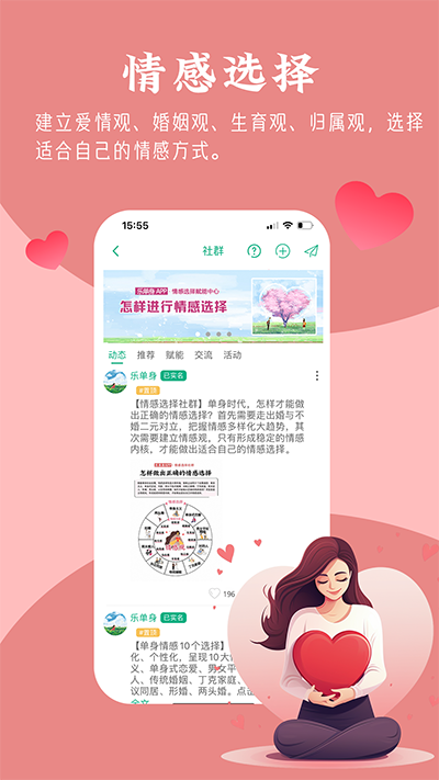 乐单身最新版下载-乐单身安卓版下载v3.3.4