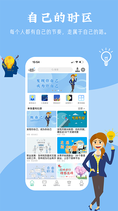 乐单身最新版下载-乐单身安卓版下载v3.3.4