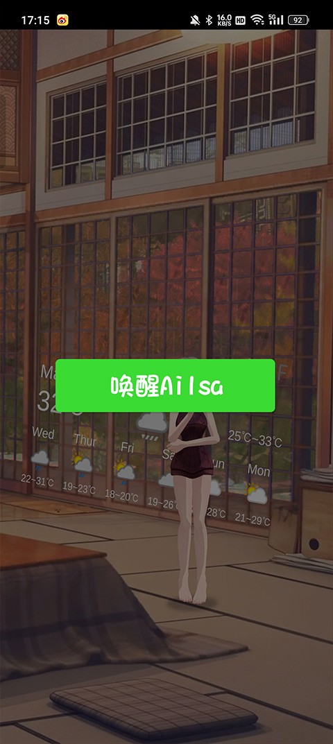 ai墙纸完全版下载-ai墙纸最新版下载v6.6.9