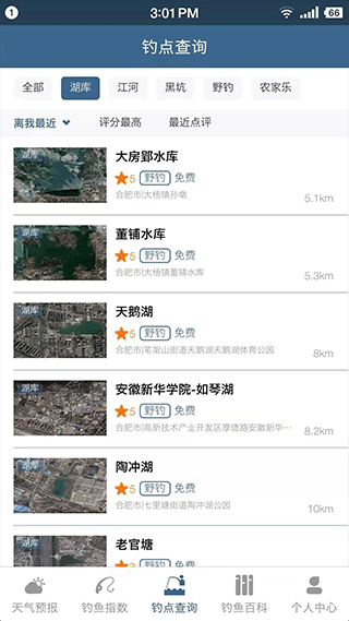 钓鱼天气预报精准最新版下载-钓鱼天气预报精准安卓版下载v1.8.2