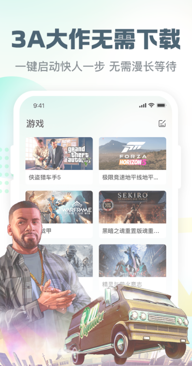 小叨云游最新版下载-小叨云游安卓版下载v1.3.3