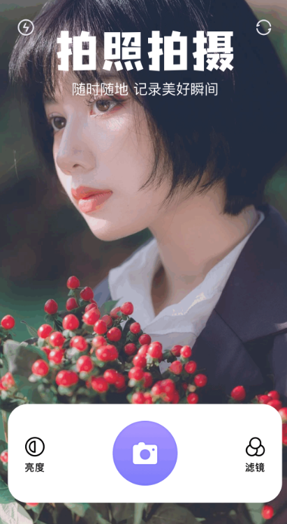 秀影相机最新版下载-秀影相机手机版下载v1.0.0