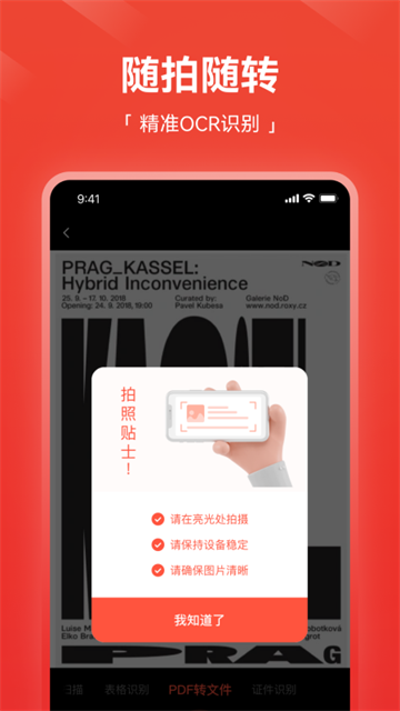 嗨格式PDF转换器最新版下载-嗨格式PDF转换器免费版下载v1.0.7