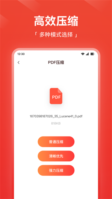 嗨格式PDF转换器最新版下载-嗨格式PDF转换器免费版下载v1.0.7