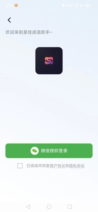 星佳成语助手安卓版下载-星佳成语助手最新版下载v1.0.0