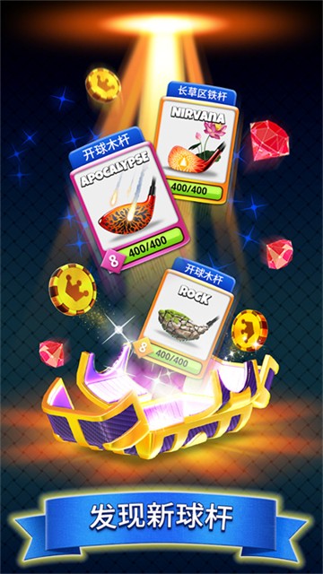 决战高尔夫国际服安卓版下载-决战高尔夫国际服最新版下载v3.2.7