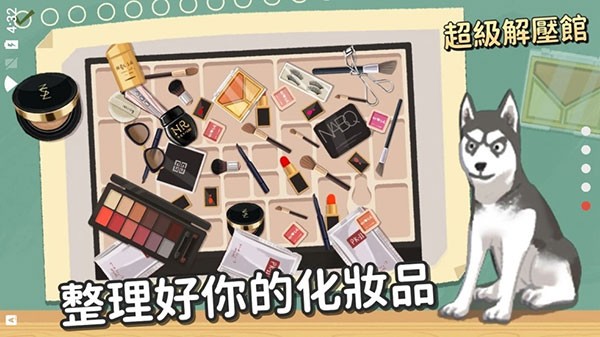 超级收纳馆中文版下载-超级收纳馆手机版下载v1.2