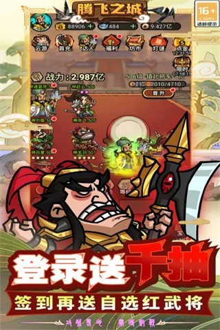 腾飞之城最新版下载-腾飞之城安卓版下载v1.0.5