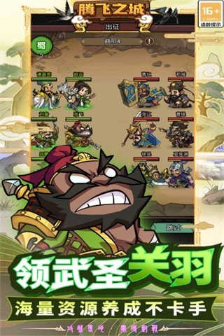 腾飞之城最新版下载-腾飞之城安卓版下载v1.0.5