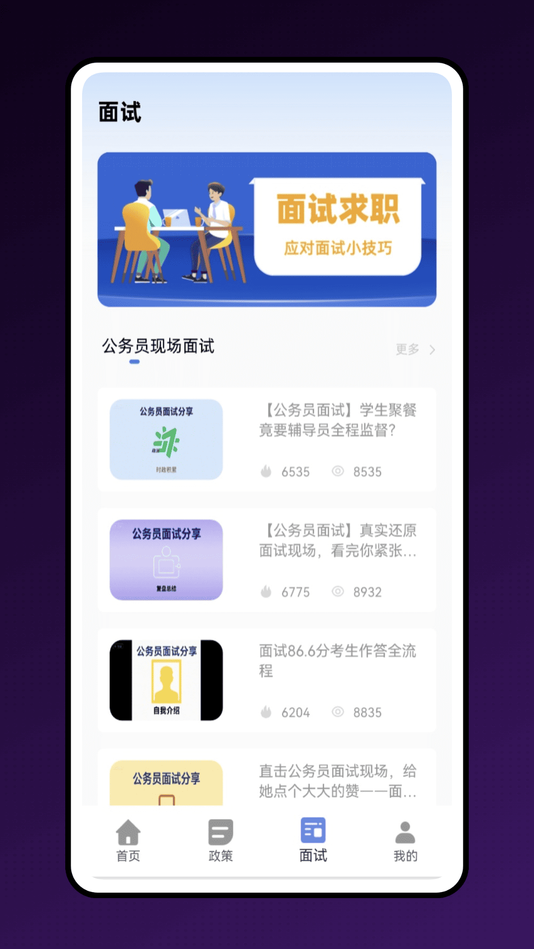 公考宝典最新版下载-公考宝典免费版下载v1.0.0