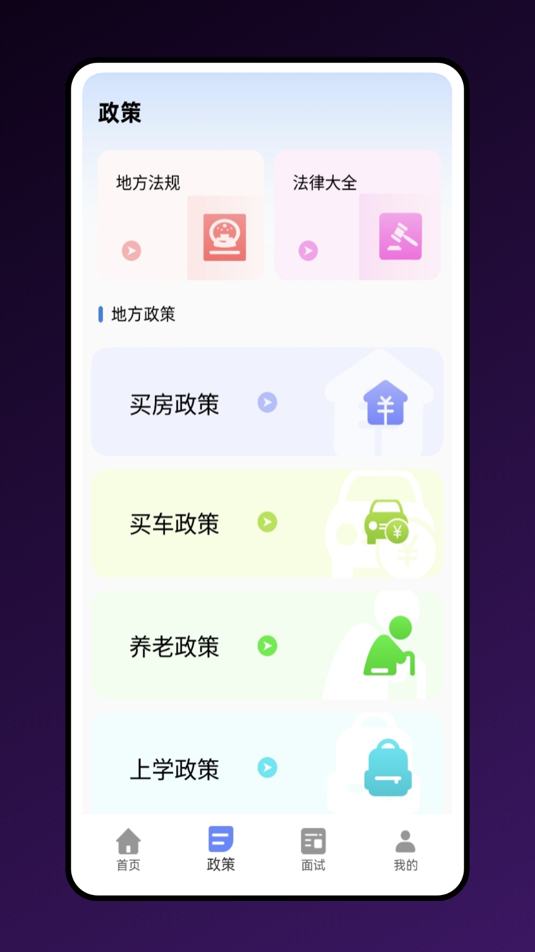 公考宝典最新版下载-公考宝典免费版下载v1.0.0