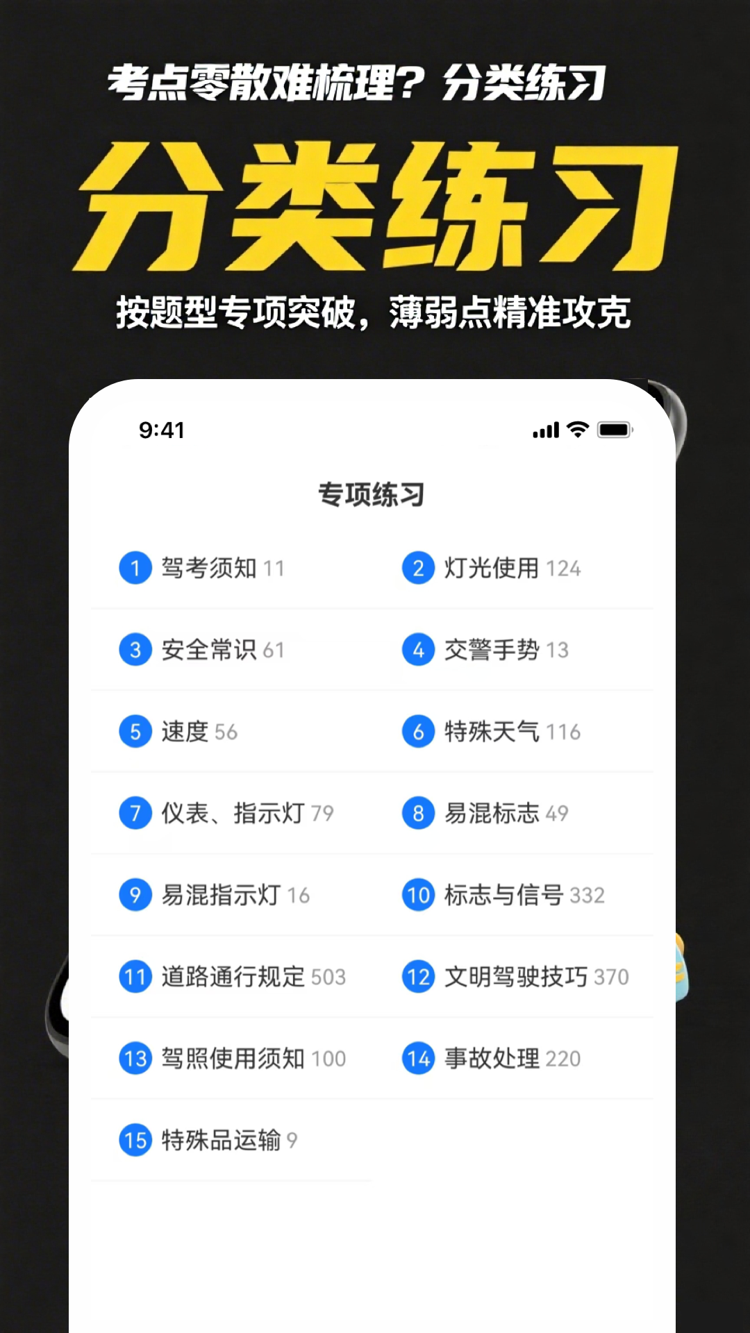 懒人考摩托手机版下载-懒人考摩托最新版下载v1.0.1