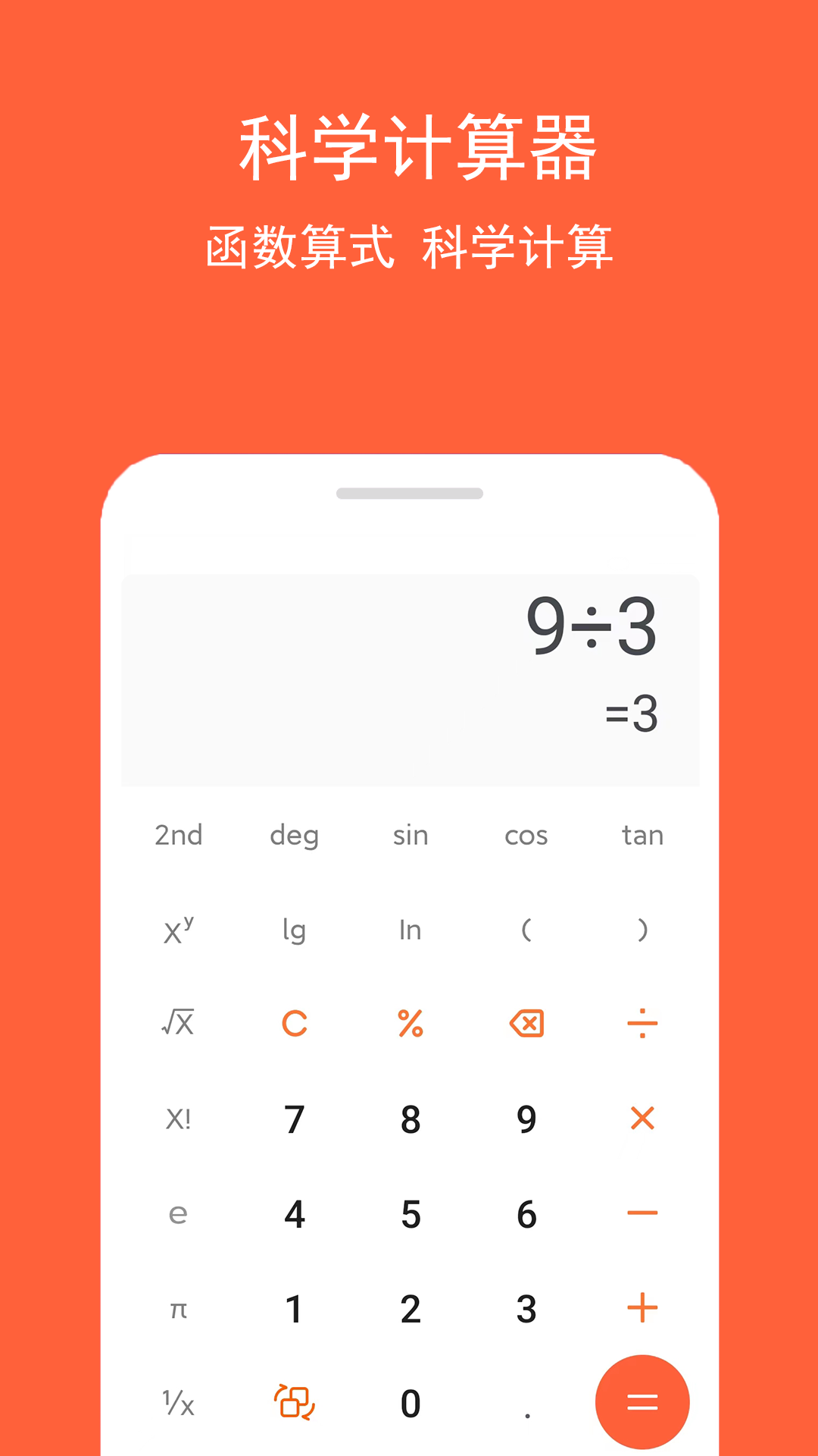 房贷计算神器最新版下载-房贷计算神器手机版下载v1.0.6