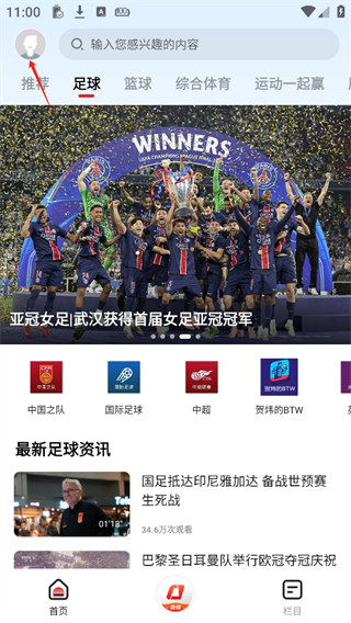 央视体育5直播手机版下载-央视体育5直播最新版下载v4.0.0