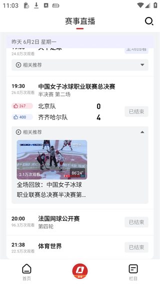 央视体育5直播手机版下载-央视体育5直播最新版下载v4.0.0