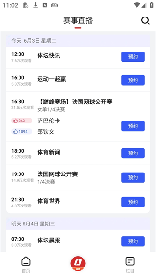 央视体育5直播手机版下载-央视体育5直播最新版下载v4.0.0
