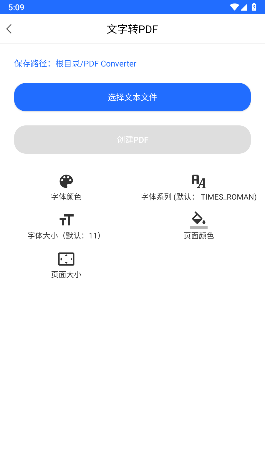 迅韦PDF转换器中文版下载-迅韦PDF转换器免费版下载v1.0.1