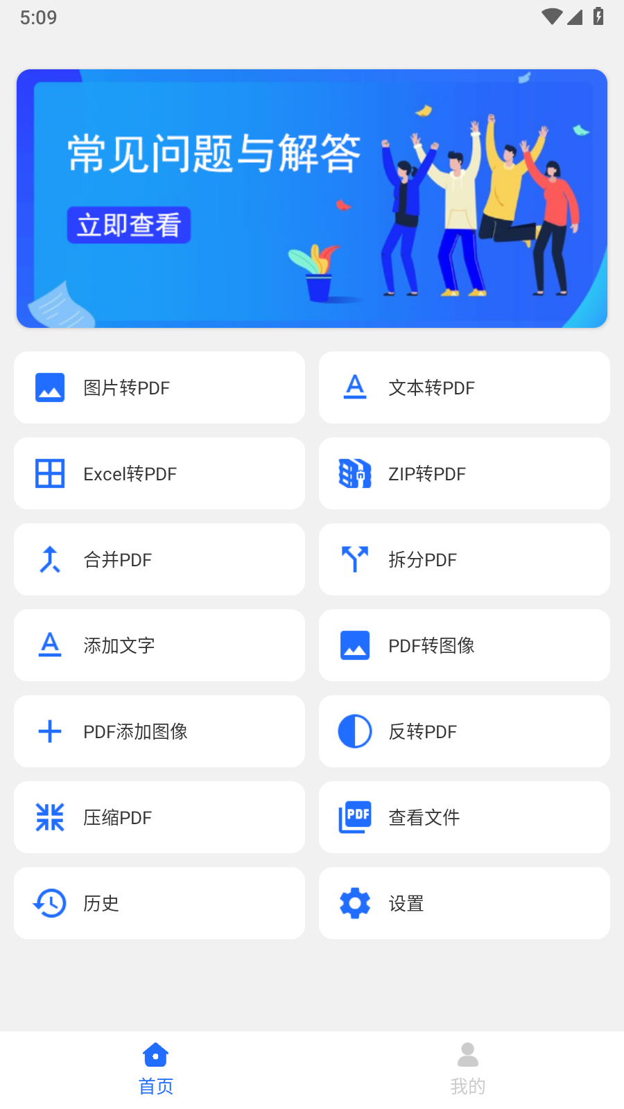 迅韦PDF转换器中文版下载-迅韦PDF转换器免费版下载v1.0.1