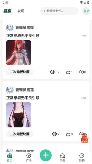 雪莲社区安卓版下载-雪莲社区最新版下载v2.0.4