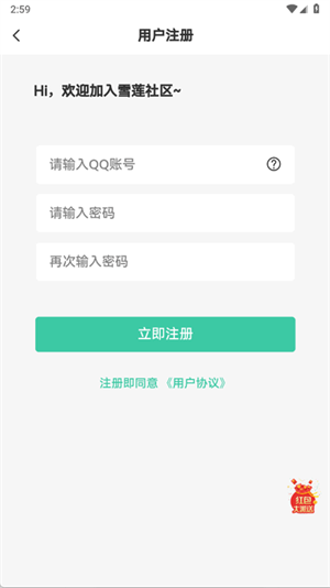 雪莲社区安卓版下载-雪莲社区最新版下载v2.0.4