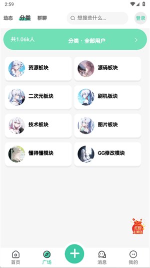 雪莲社区安卓版下载-雪莲社区最新版下载v2.0.4