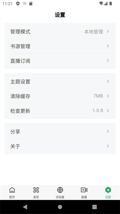 奇点阅读最新版下载-奇点阅读免费版下载v1.1.6