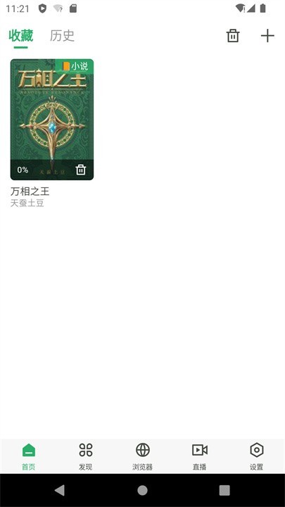 奇点阅读最新版下载-奇点阅读免费版下载v1.1.6