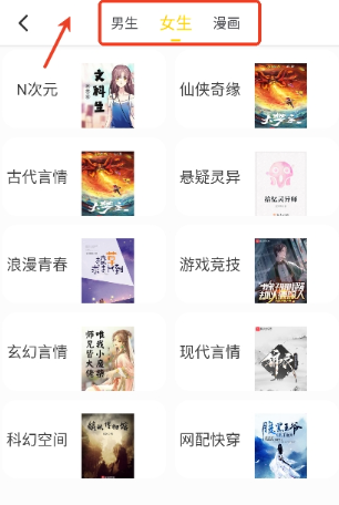 夜猫小说免费版下载-夜猫小说安卓版下载v1.0.3