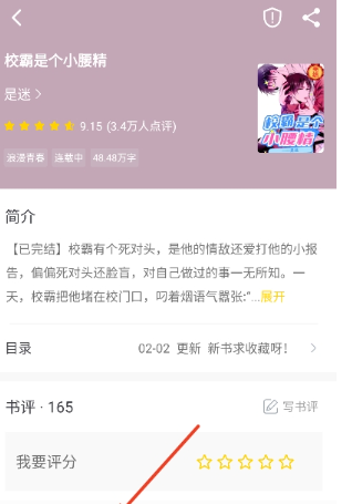 夜猫小说免费版下载-夜猫小说安卓版下载v1.0.3