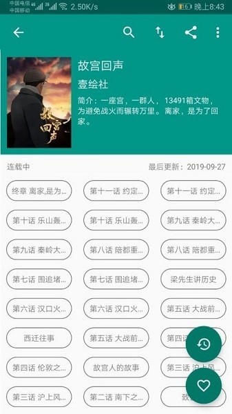 Cimoc漫画软件最新版下载-Cimoc漫画软件免费版下载v1.7.258