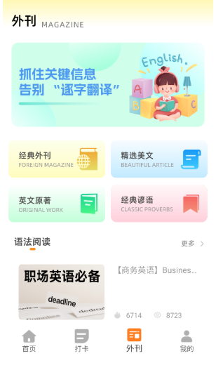 每日英语听读最新版下载-每日英语听读安卓版下载v1.0.0