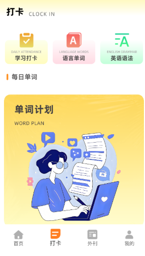 每日英语听读最新版下载-每日英语听读安卓版下载v1.0.0